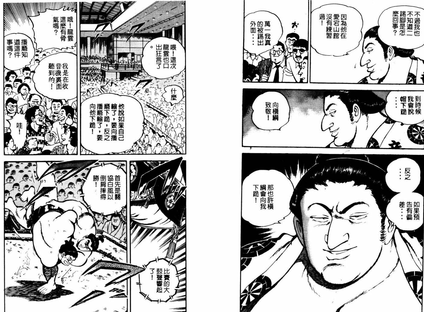 邪鬼播磨滩韩漫全集-VOL05无删减无遮挡章节图片 