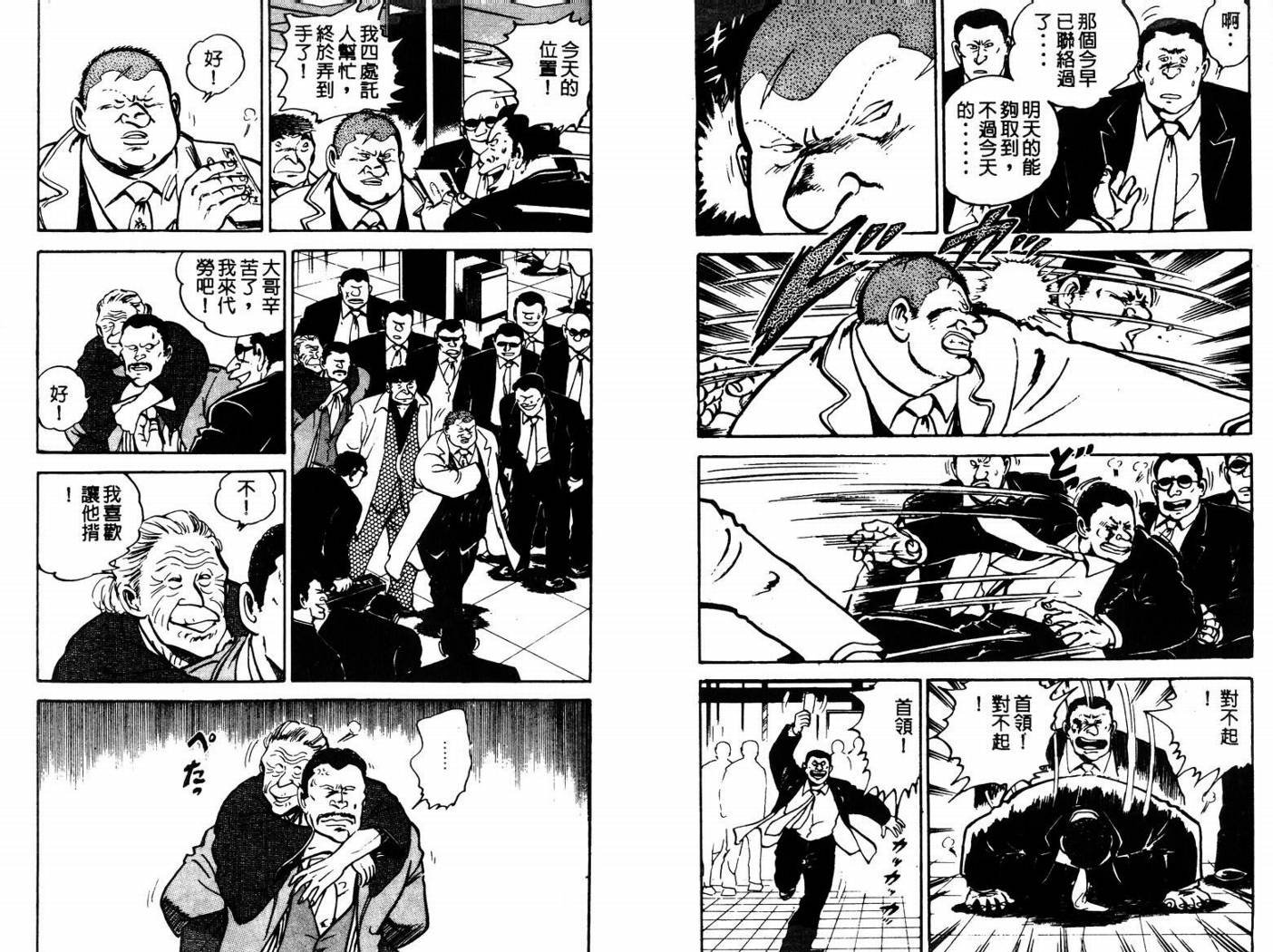 邪鬼播磨滩韩漫全集-VOL06无删减无遮挡章节图片 