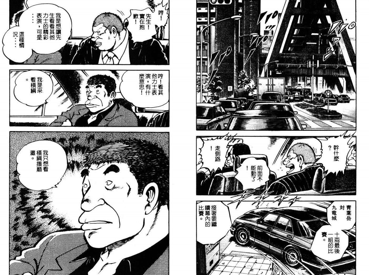 邪鬼播磨滩韩漫全集-VOL06无删减无遮挡章节图片 