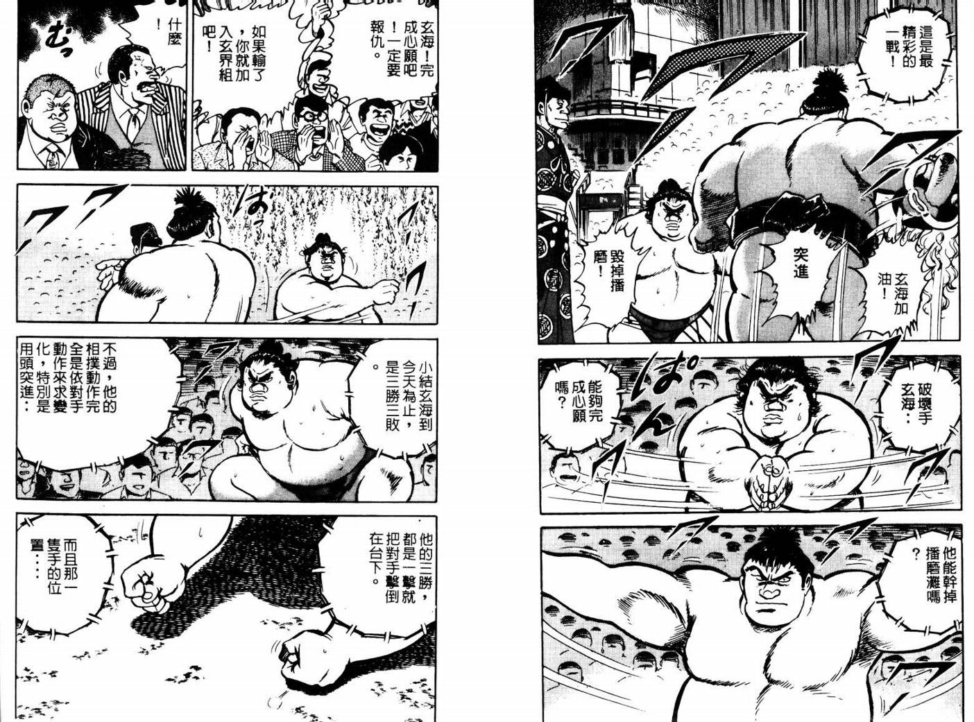 邪鬼播磨滩韩漫全集-VOL06无删减无遮挡章节图片 