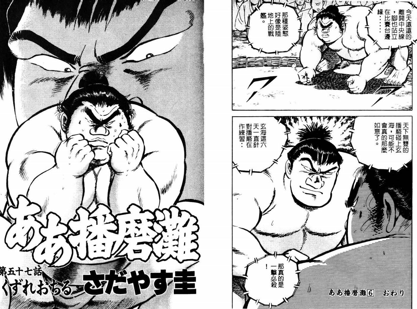 邪鬼播磨滩韩漫全集-VOL06无删减无遮挡章节图片 