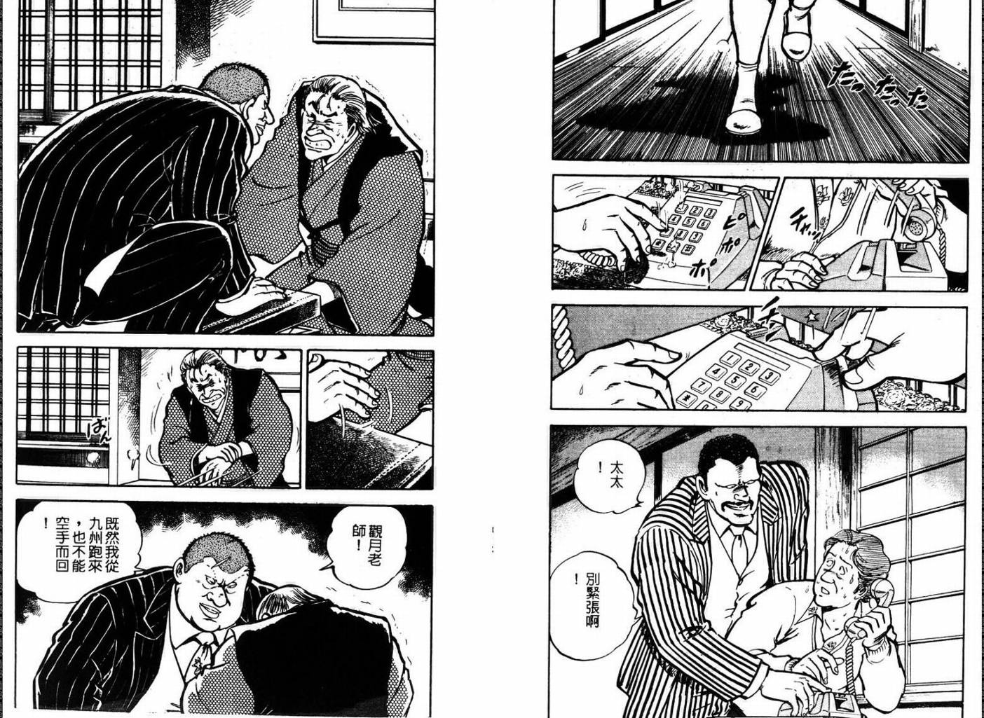 邪鬼播磨滩韩漫全集-VOL06无删减无遮挡章节图片 