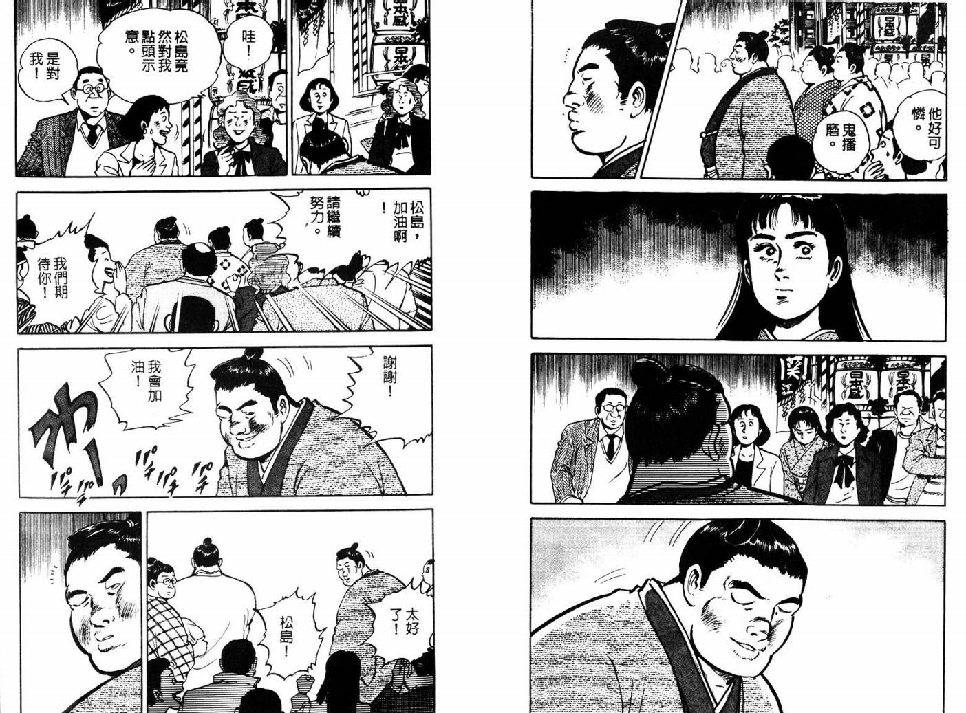 邪鬼播磨滩韩漫全集-VOL06无删减无遮挡章节图片 