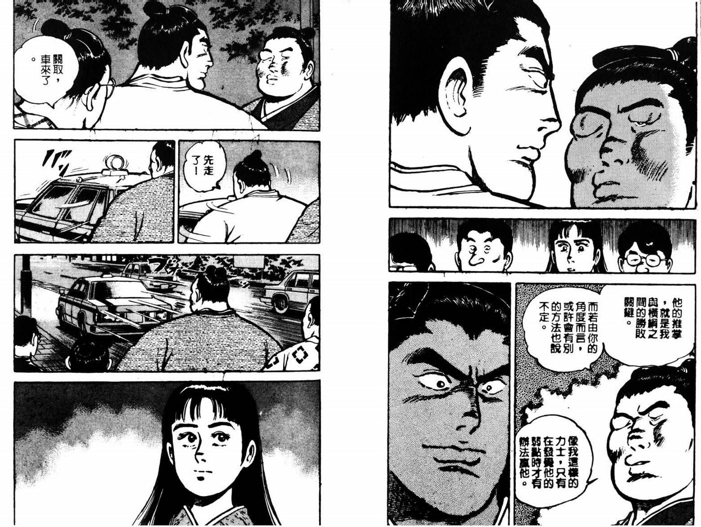 邪鬼播磨滩韩漫全集-VOL06无删减无遮挡章节图片 