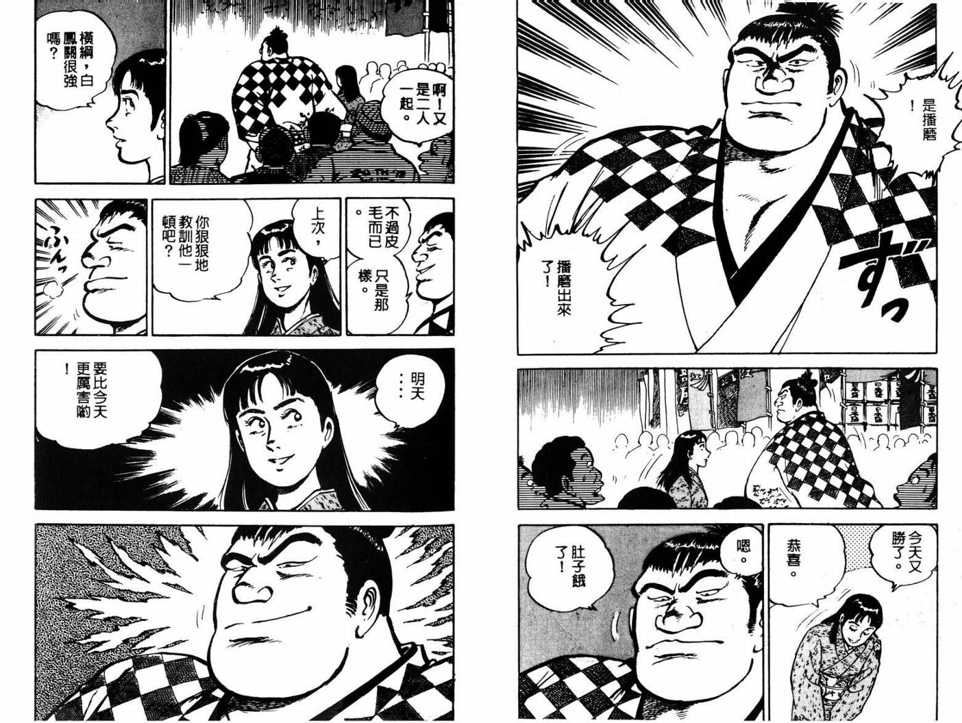 邪鬼播磨滩韩漫全集-VOL06无删减无遮挡章节图片 