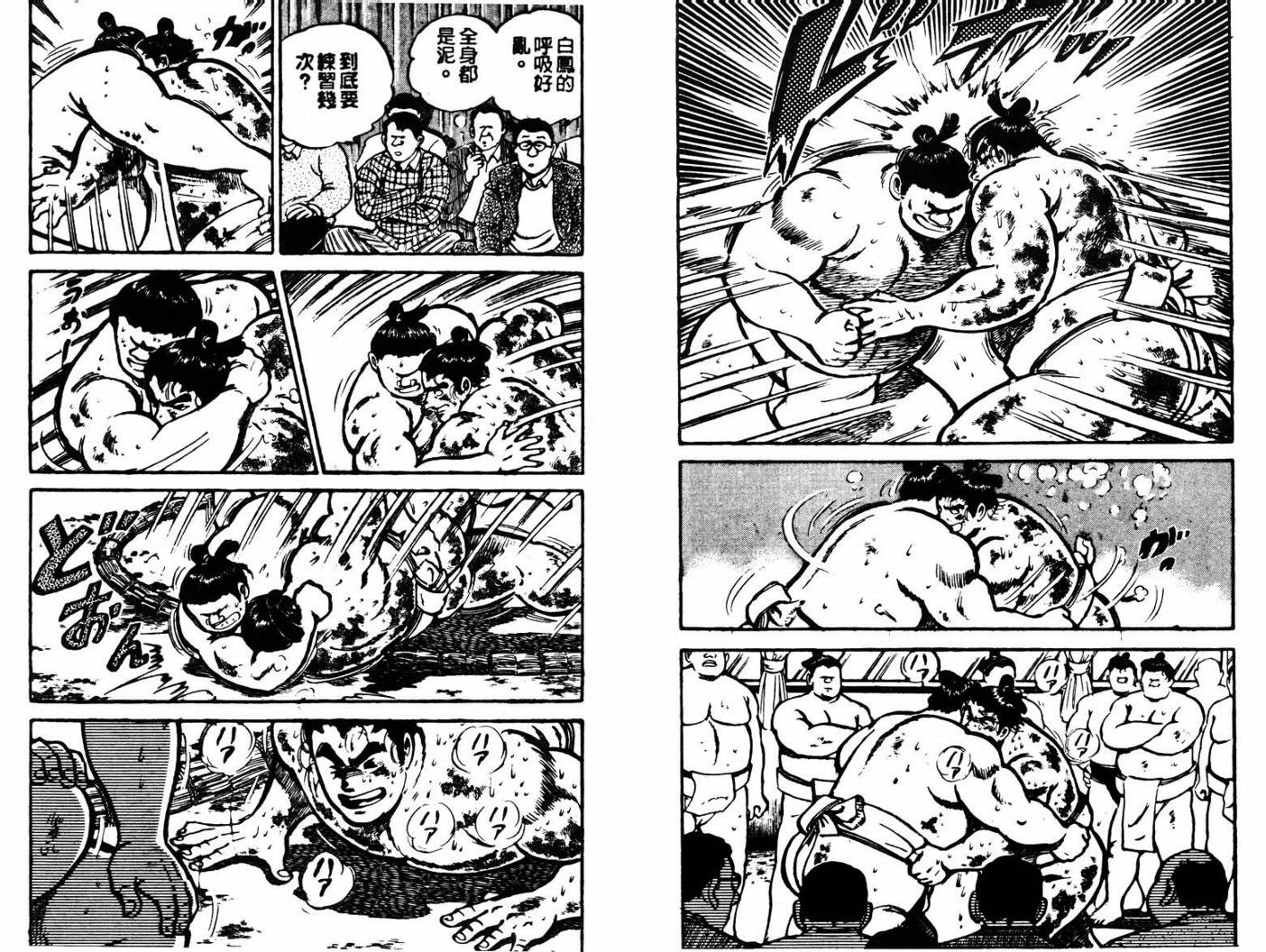 邪鬼播磨滩韩漫全集-VOL06无删减无遮挡章节图片 