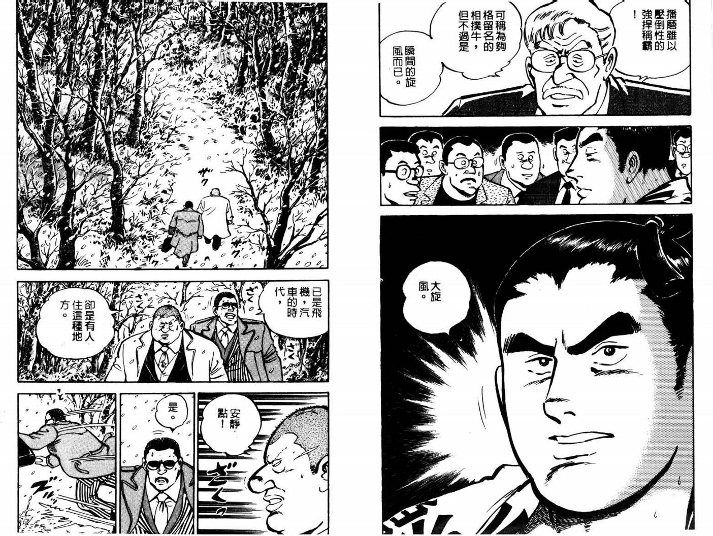 邪鬼播磨滩韩漫全集-VOL06无删减无遮挡章节图片 