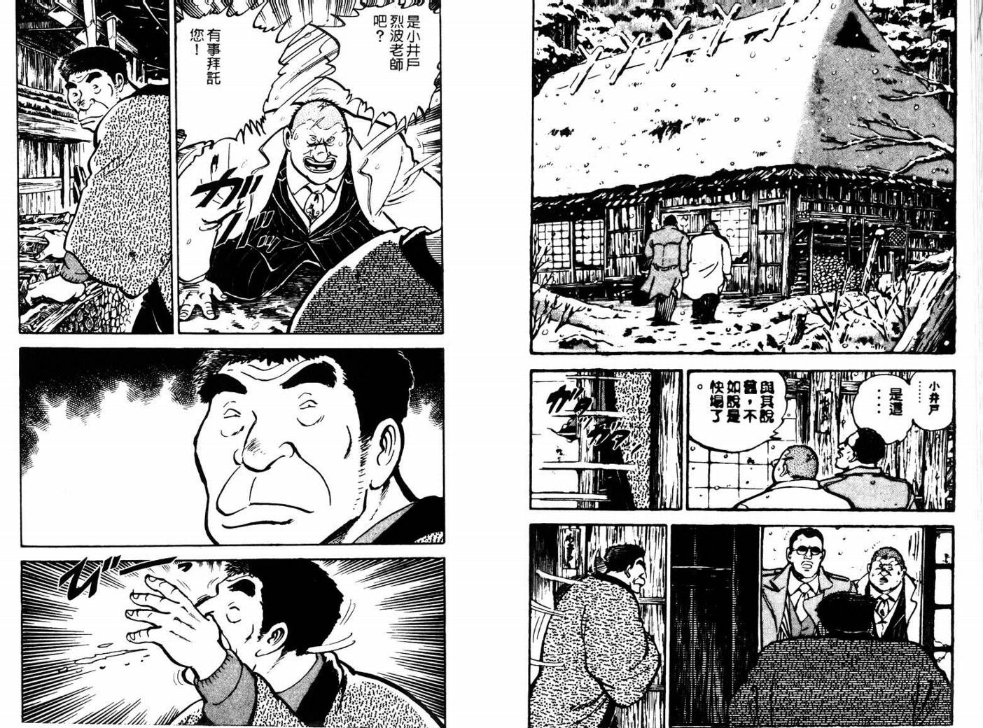 邪鬼播磨滩韩漫全集-VOL06无删减无遮挡章节图片 