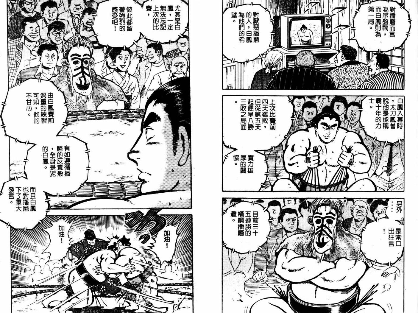 邪鬼播磨滩韩漫全集-VOL06无删减无遮挡章节图片 