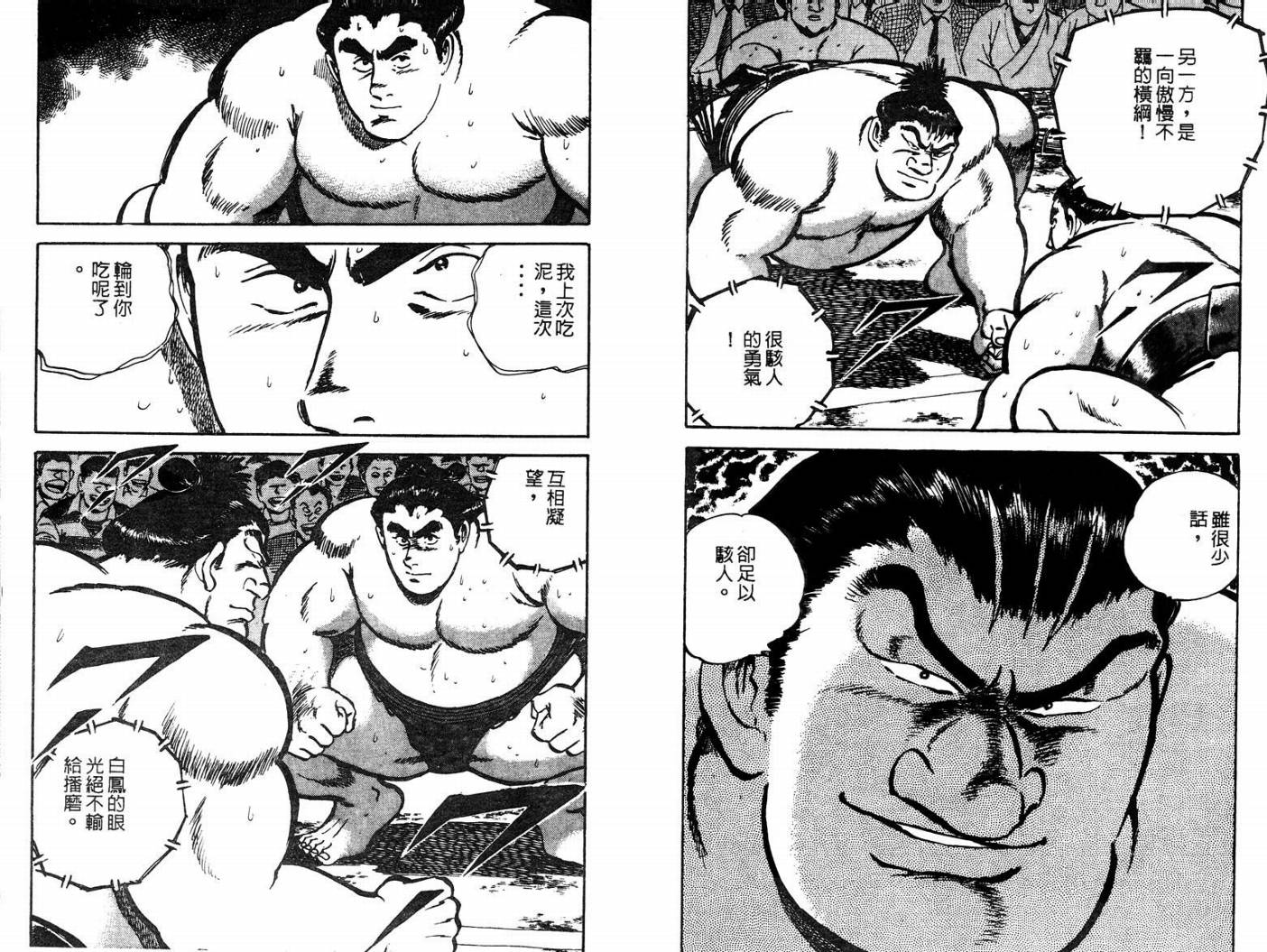 邪鬼播磨滩韩漫全集-VOL06无删减无遮挡章节图片 