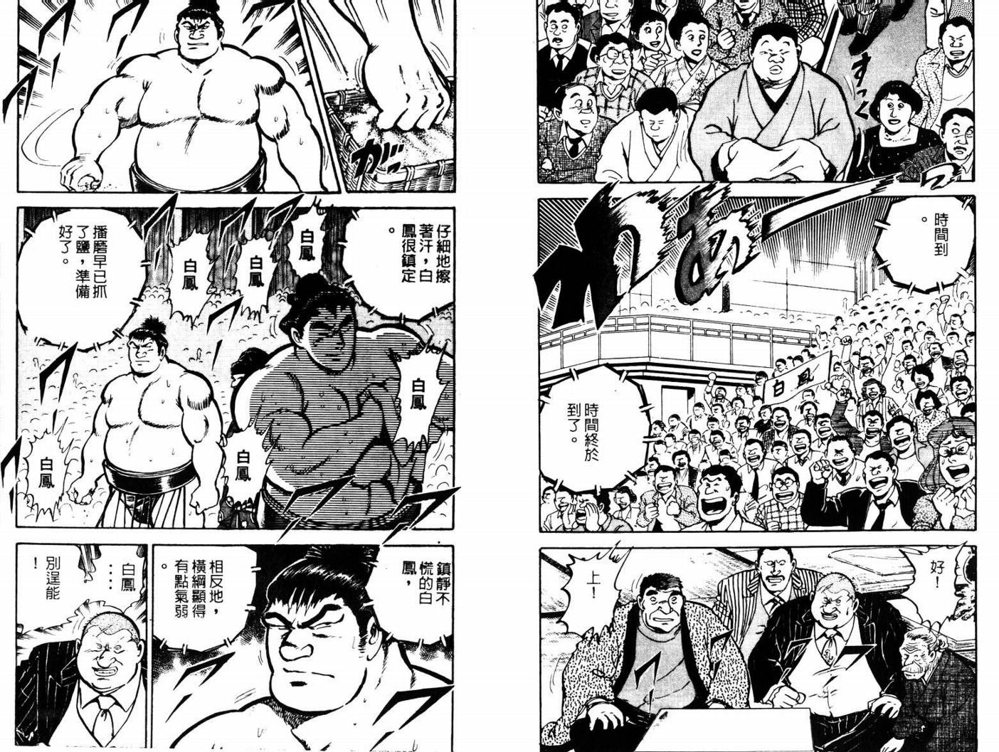 邪鬼播磨滩韩漫全集-VOL06无删减无遮挡章节图片 