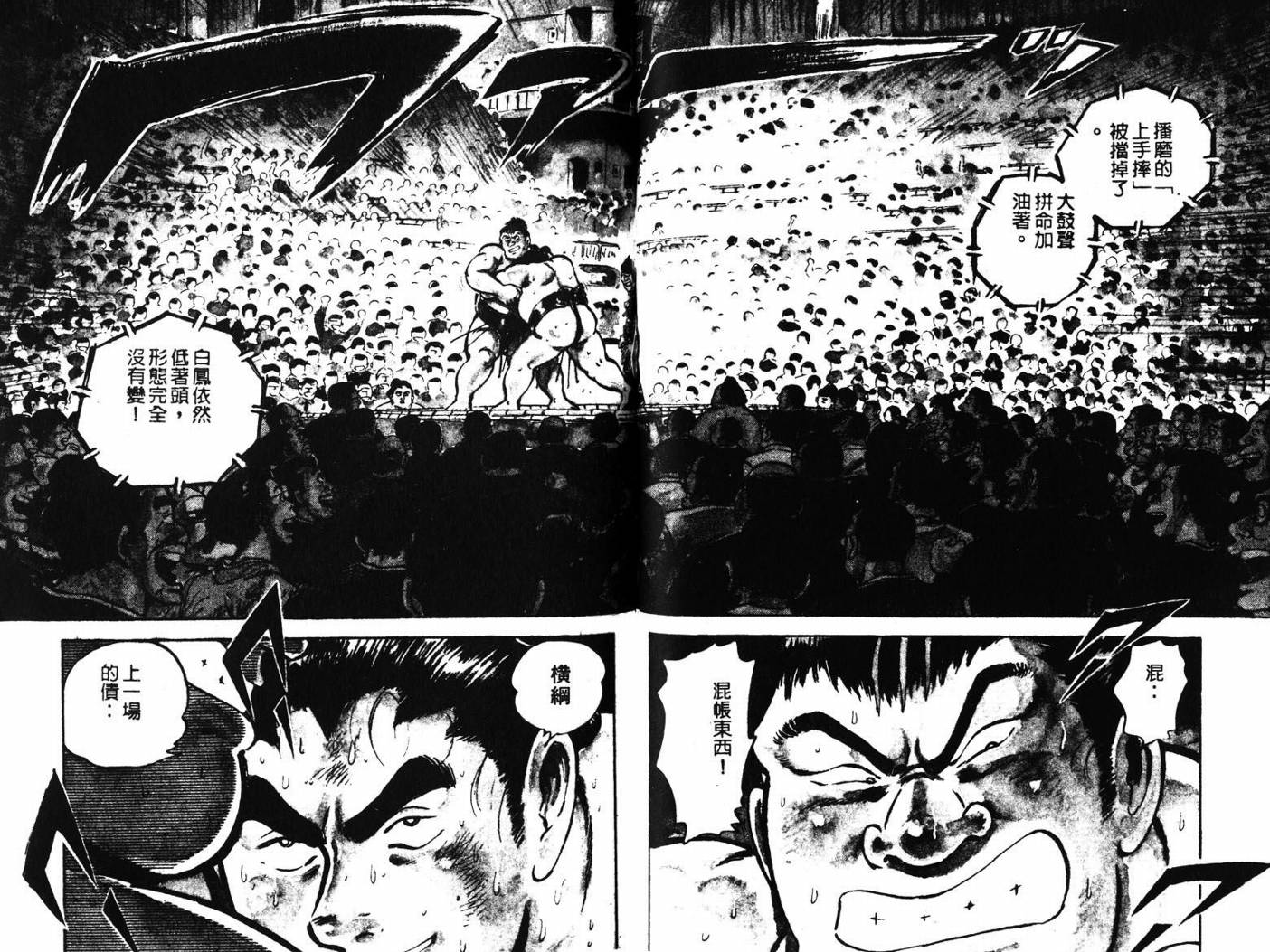 邪鬼播磨滩韩漫全集-VOL06无删减无遮挡章节图片 