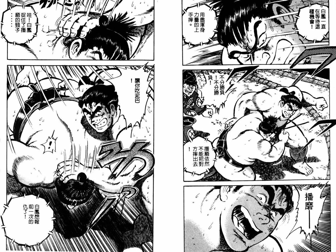 邪鬼播磨滩韩漫全集-VOL06无删减无遮挡章节图片 