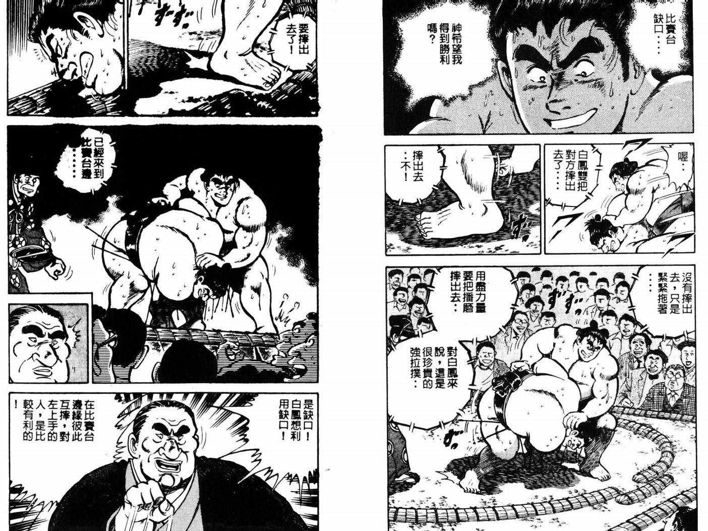 邪鬼播磨滩韩漫全集-VOL06无删减无遮挡章节图片 