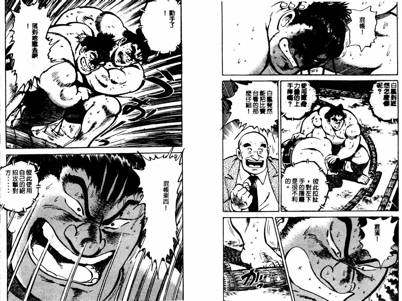 邪鬼播磨滩韩漫全集-VOL06无删减无遮挡章节图片 
