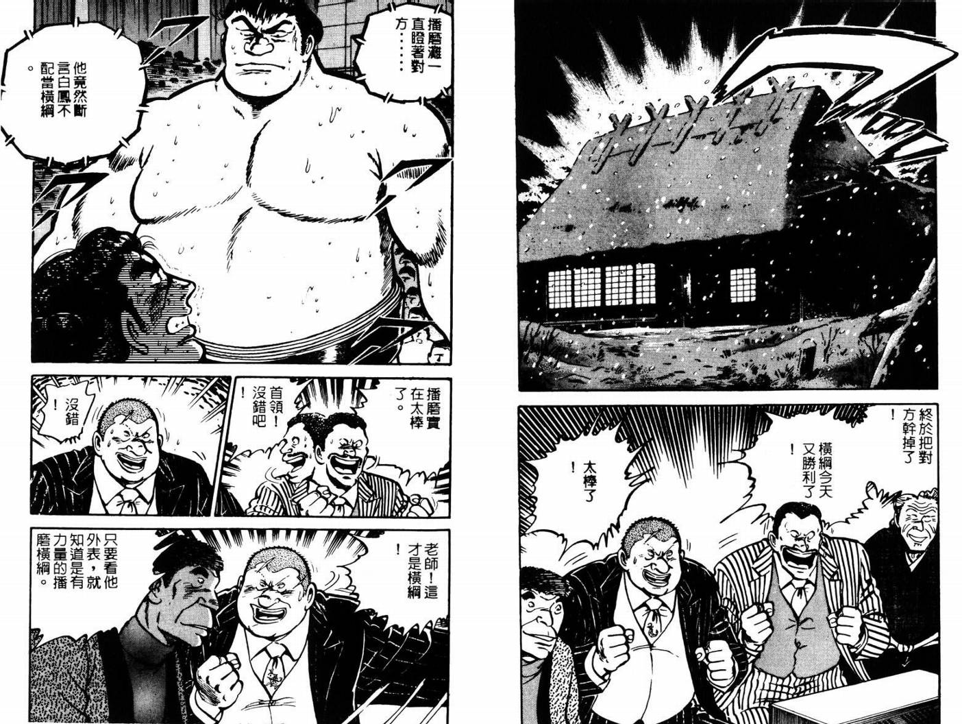 邪鬼播磨滩韩漫全集-VOL06无删减无遮挡章节图片 