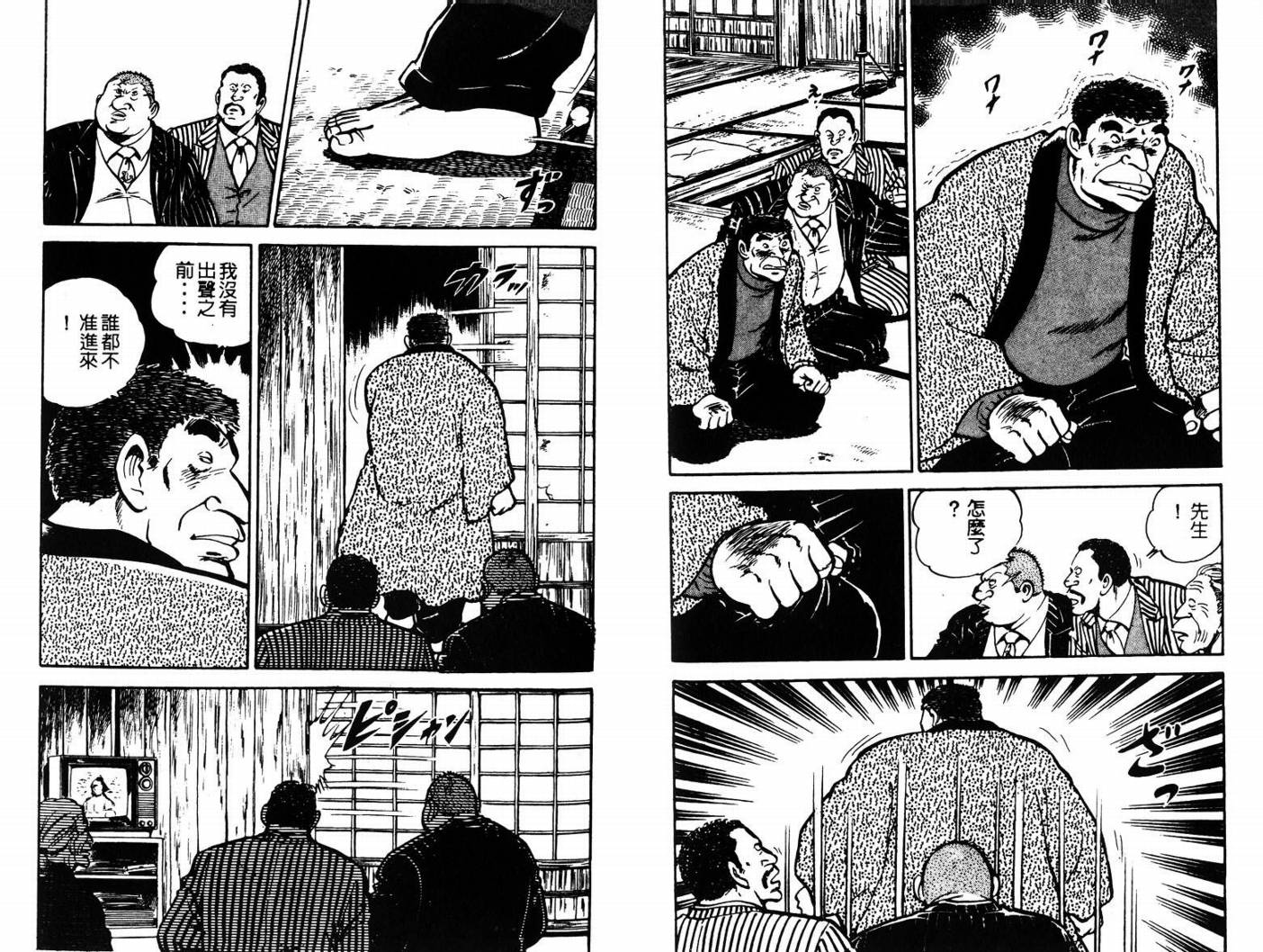 邪鬼播磨滩韩漫全集-VOL06无删减无遮挡章节图片 