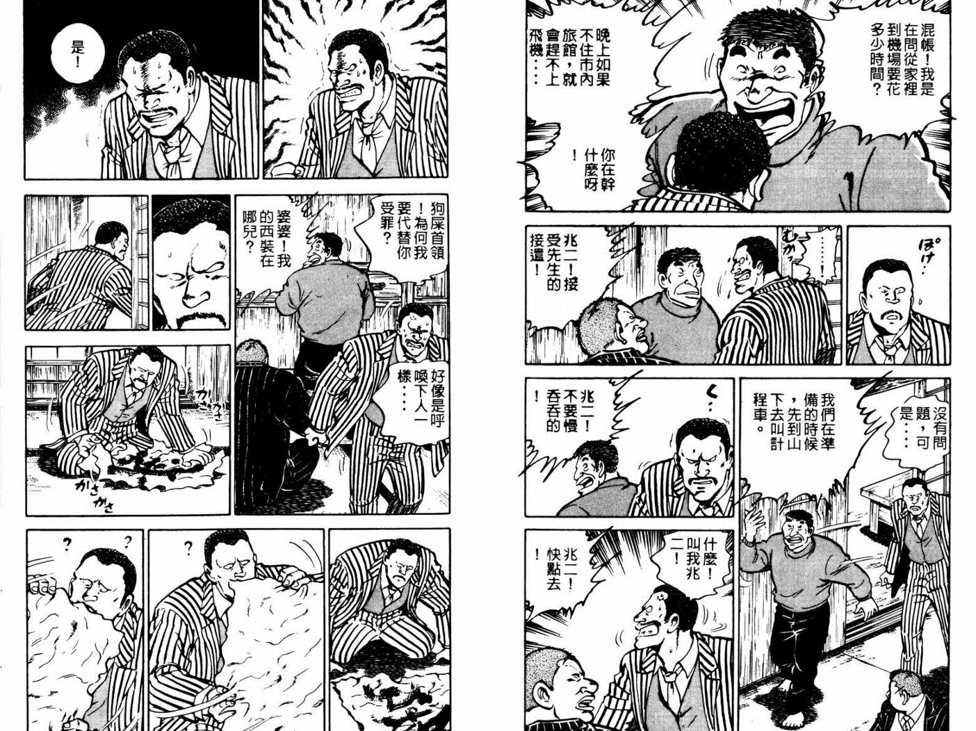 邪鬼播磨滩韩漫全集-VOL06无删减无遮挡章节图片 