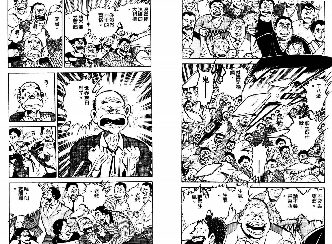 邪鬼播磨滩韩漫全集-VOL07无删减无遮挡章节图片 