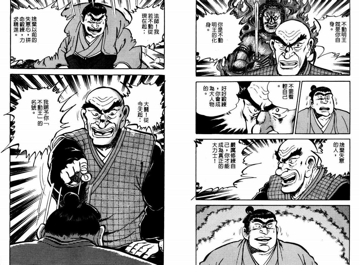 邪鬼播磨滩韩漫全集-VOL07无删减无遮挡章节图片 