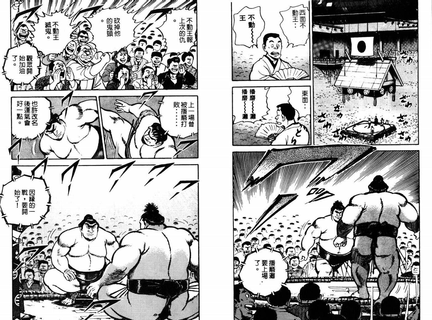 邪鬼播磨滩韩漫全集-VOL07无删减无遮挡章节图片 