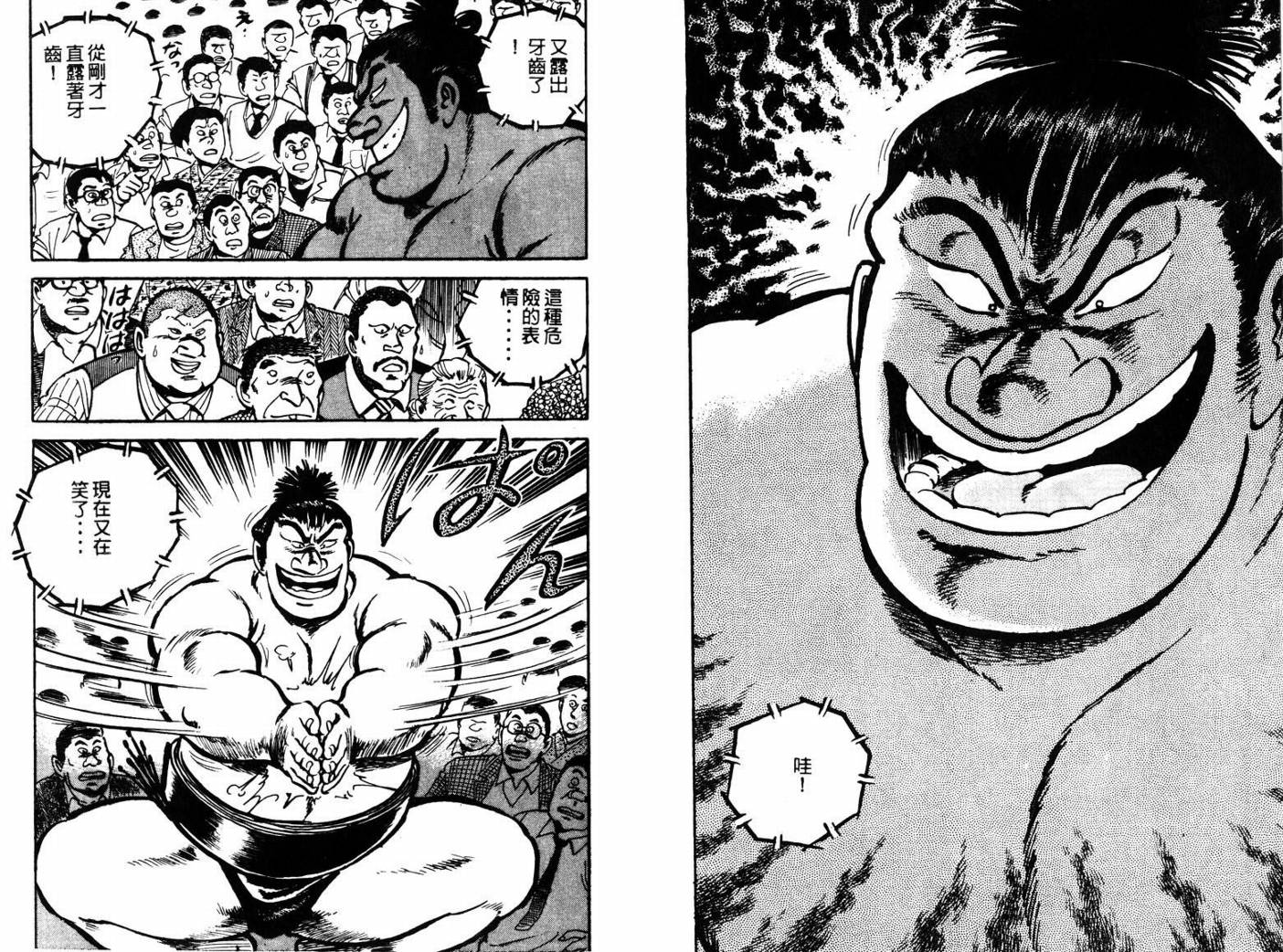 邪鬼播磨滩韩漫全集-VOL07无删减无遮挡章节图片 