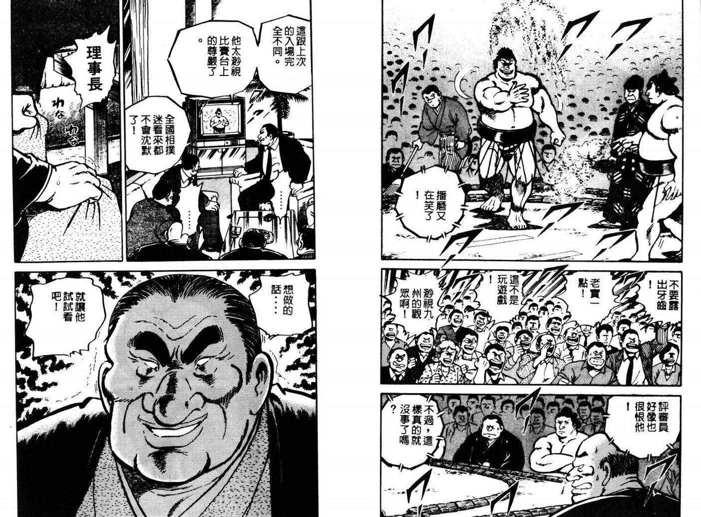 邪鬼播磨滩韩漫全集-VOL07无删减无遮挡章节图片 