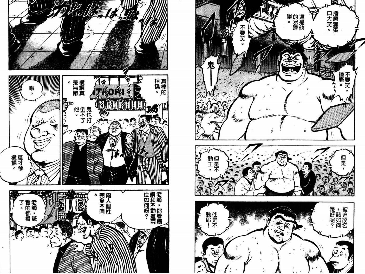 邪鬼播磨滩韩漫全集-VOL07无删减无遮挡章节图片 