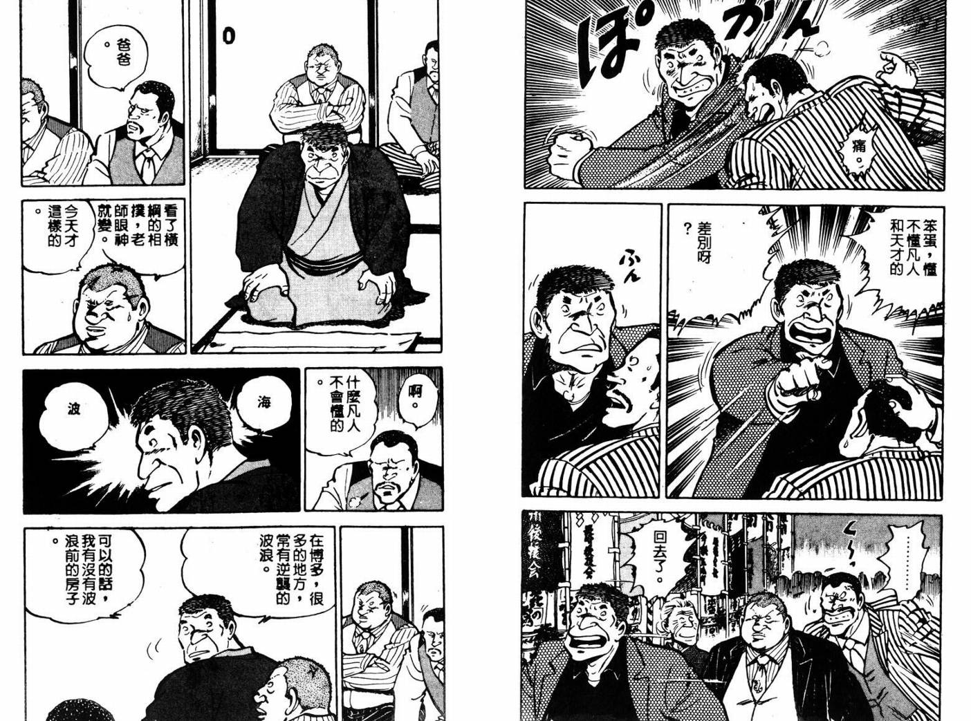 邪鬼播磨滩韩漫全集-VOL07无删减无遮挡章节图片 