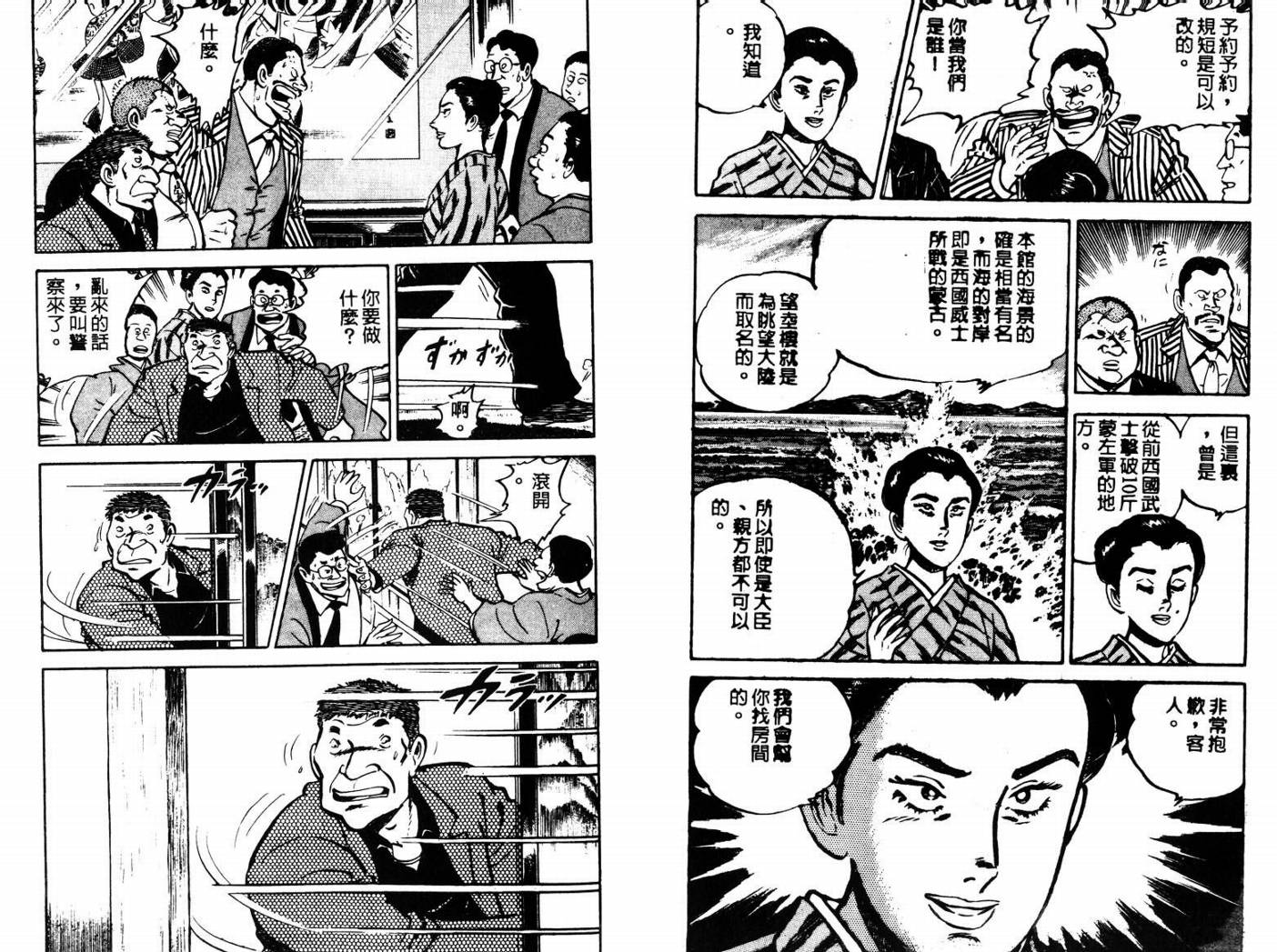 邪鬼播磨滩韩漫全集-VOL07无删减无遮挡章节图片 
