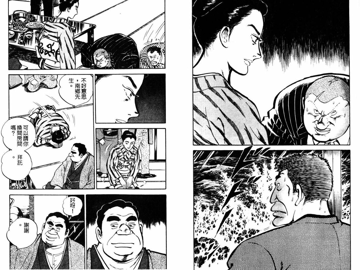 邪鬼播磨滩韩漫全集-VOL07无删减无遮挡章节图片 