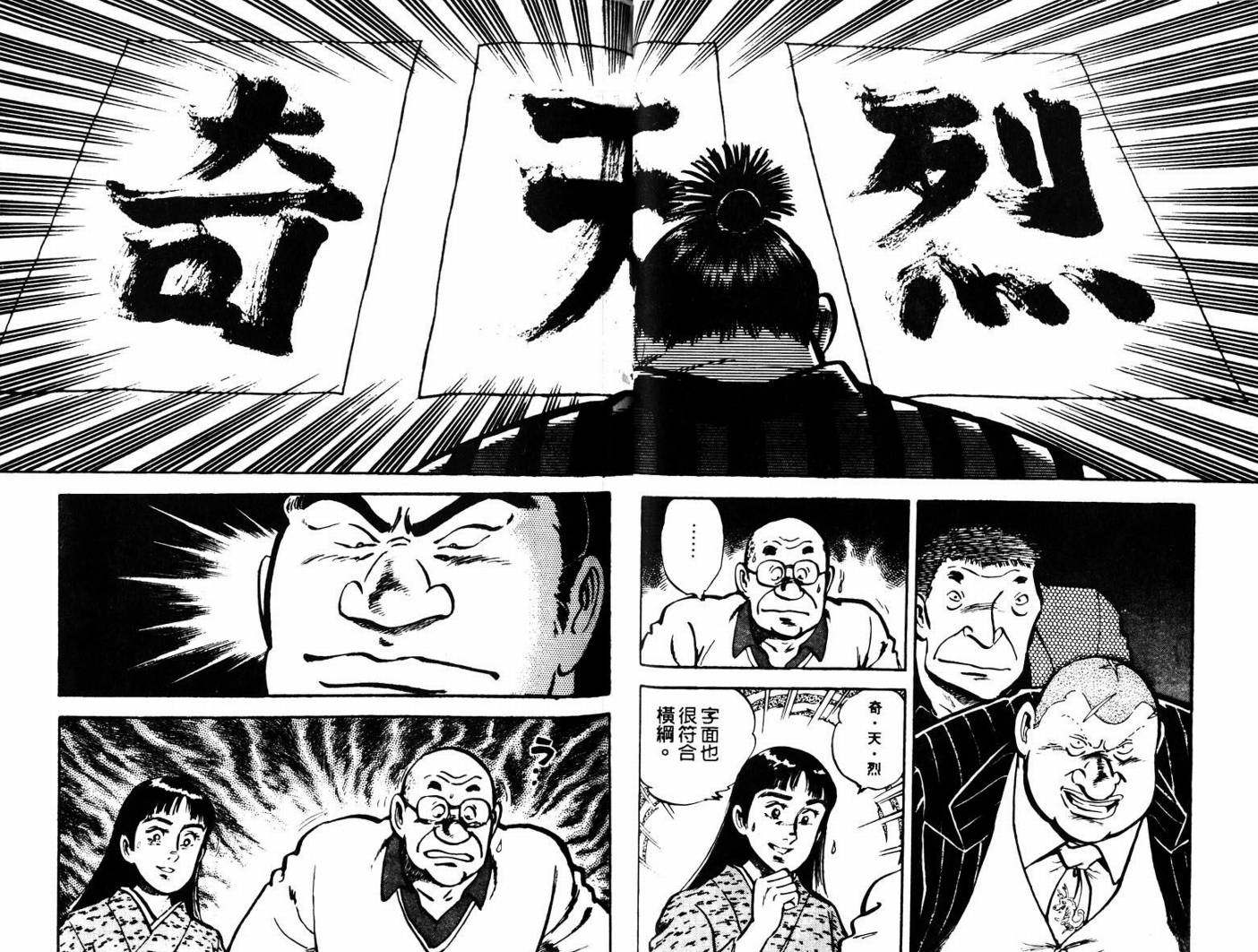 邪鬼播磨滩韩漫全集-VOL07无删减无遮挡章节图片 