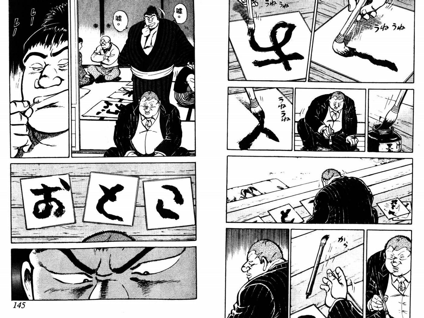 邪鬼播磨滩韩漫全集-VOL07无删减无遮挡章节图片 