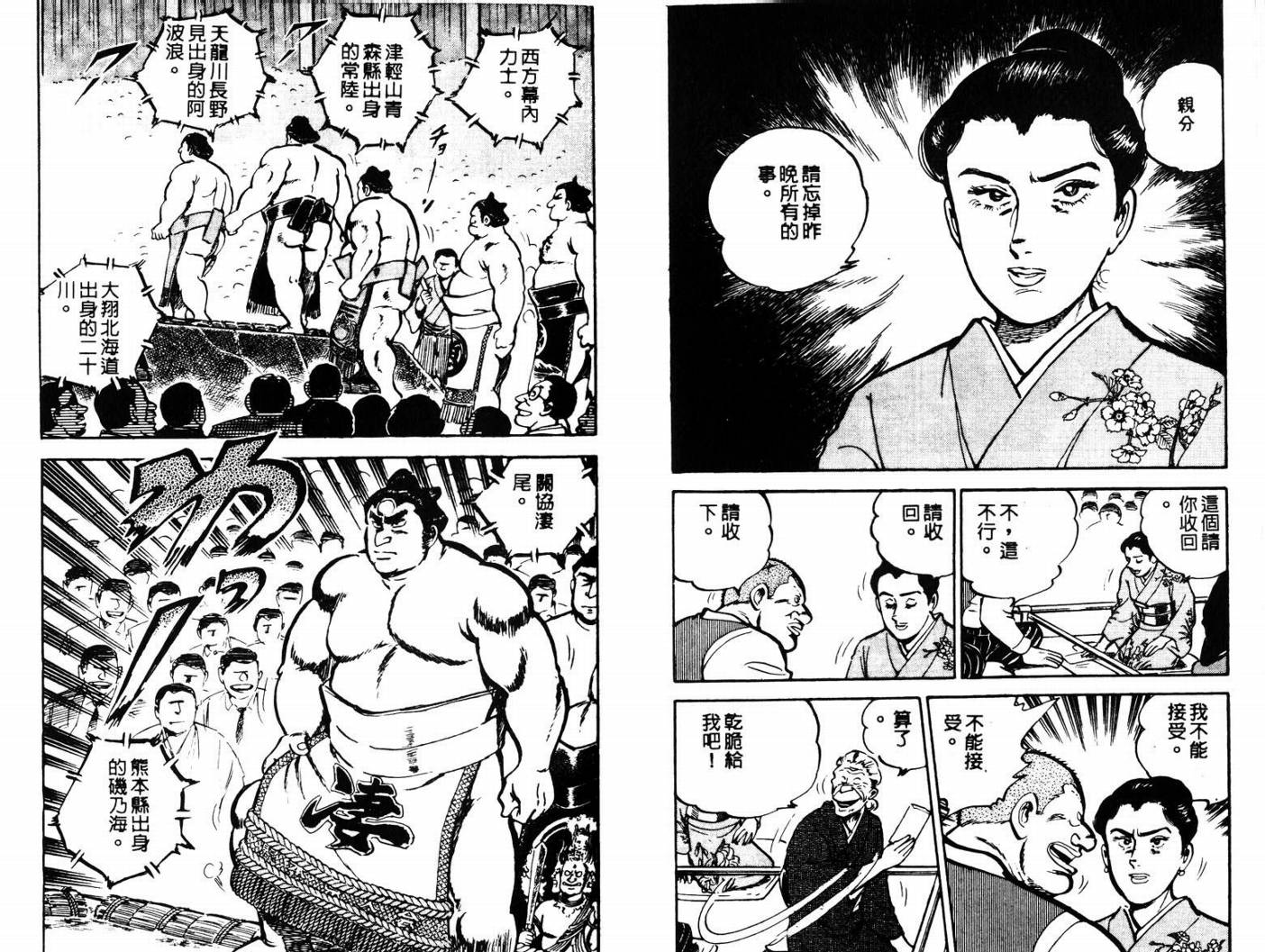 邪鬼播磨滩韩漫全集-VOL07无删减无遮挡章节图片 