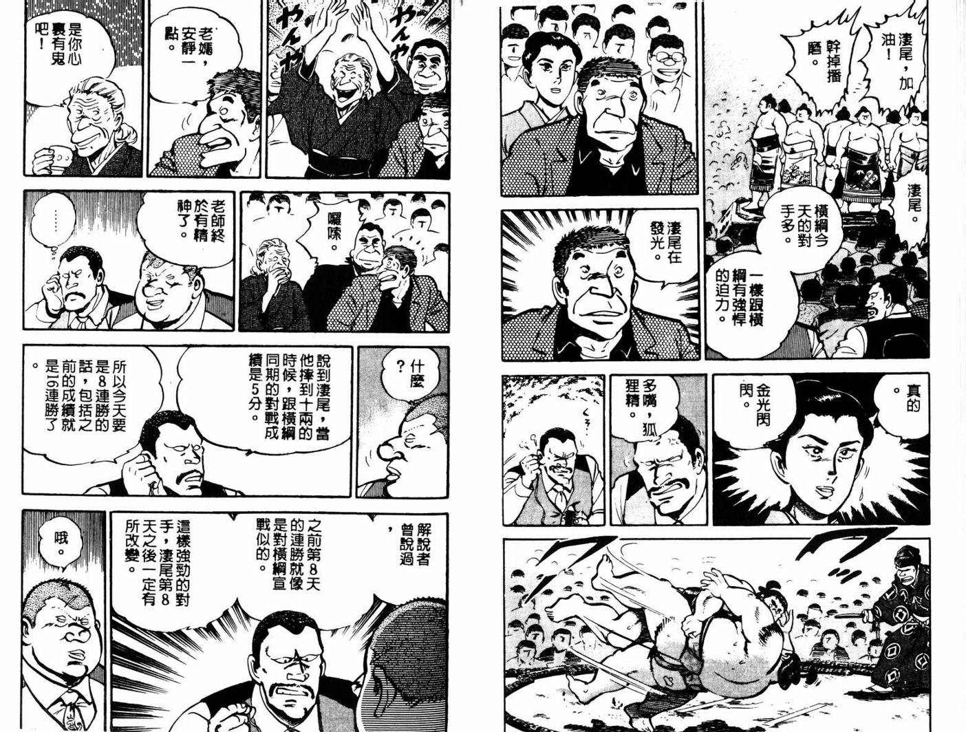 邪鬼播磨滩韩漫全集-VOL07无删减无遮挡章节图片 