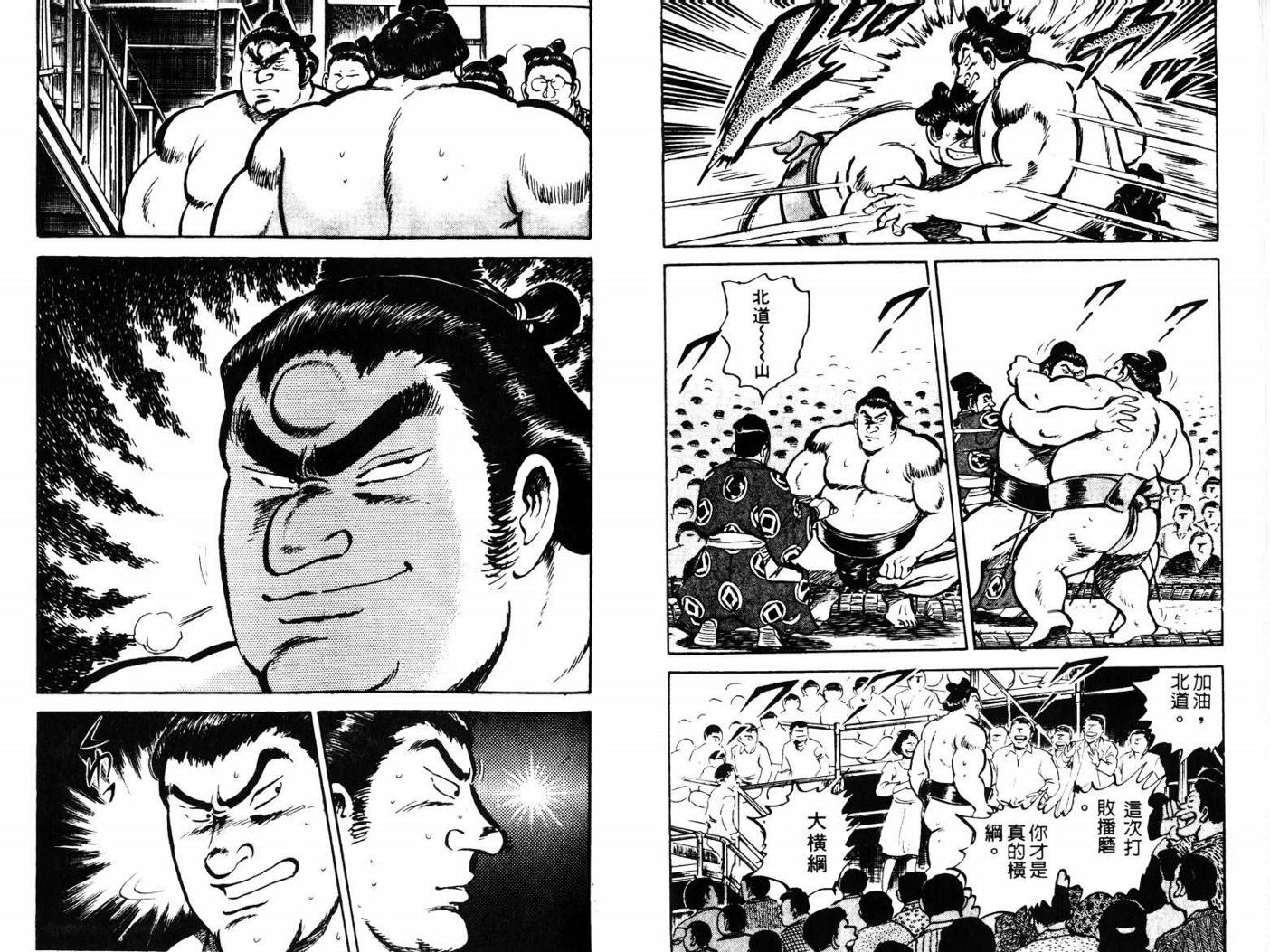 邪鬼播磨滩韩漫全集-VOL07无删减无遮挡章节图片 