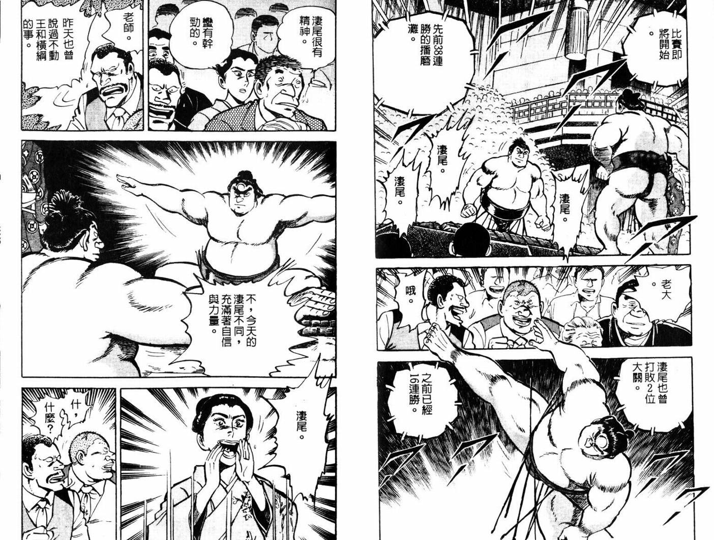邪鬼播磨滩韩漫全集-VOL07无删减无遮挡章节图片 