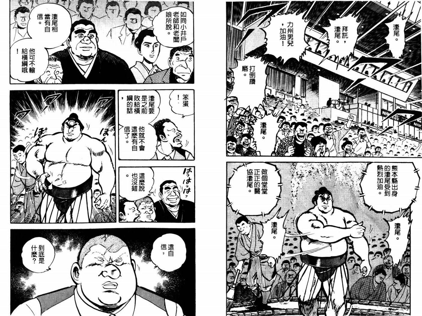邪鬼播磨滩韩漫全集-VOL07无删减无遮挡章节图片 