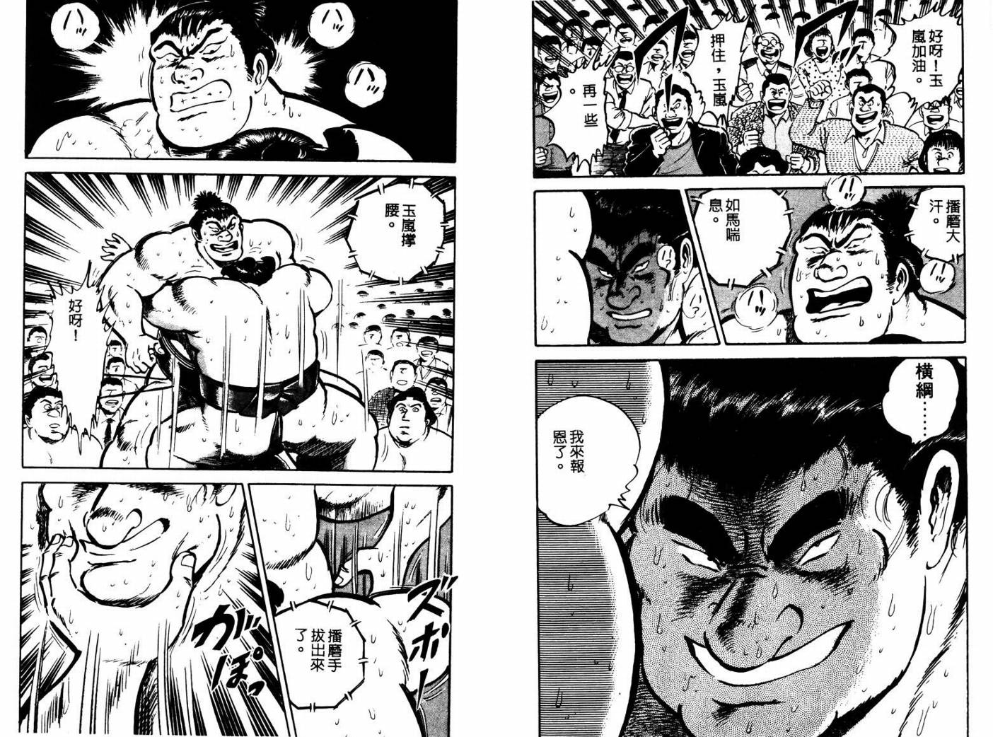 邪鬼播磨滩韩漫全集-VOL08无删减无遮挡章节图片 