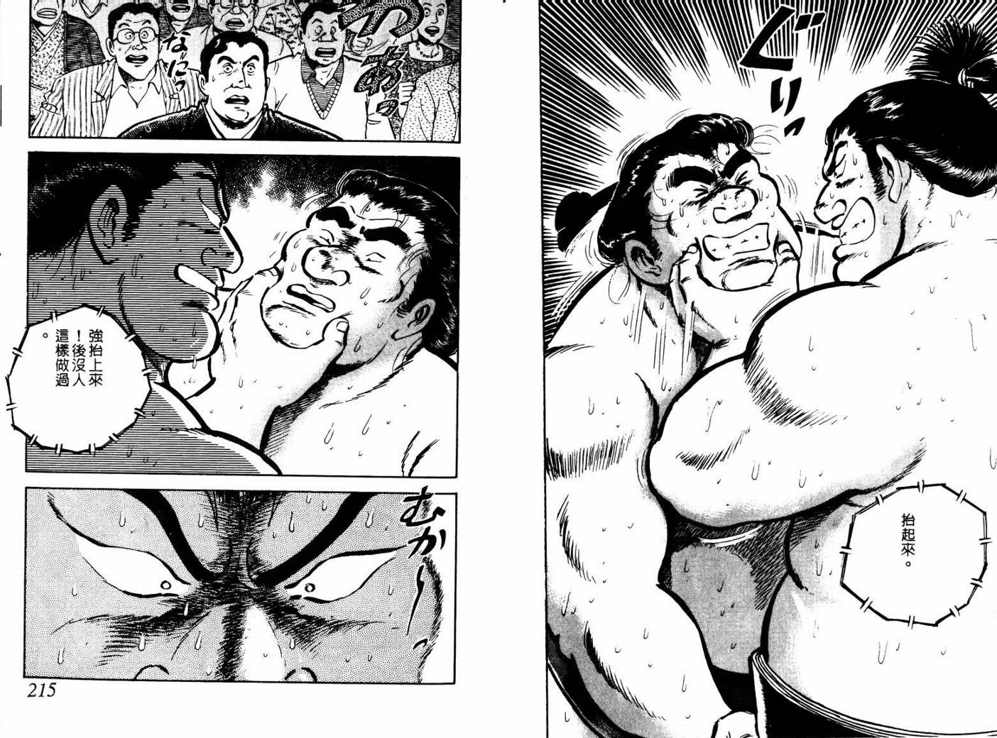 邪鬼播磨滩韩漫全集-VOL08无删减无遮挡章节图片 
