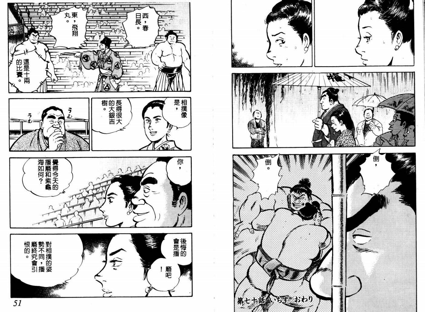 邪鬼播磨滩韩漫全集-VOL08无删减无遮挡章节图片 