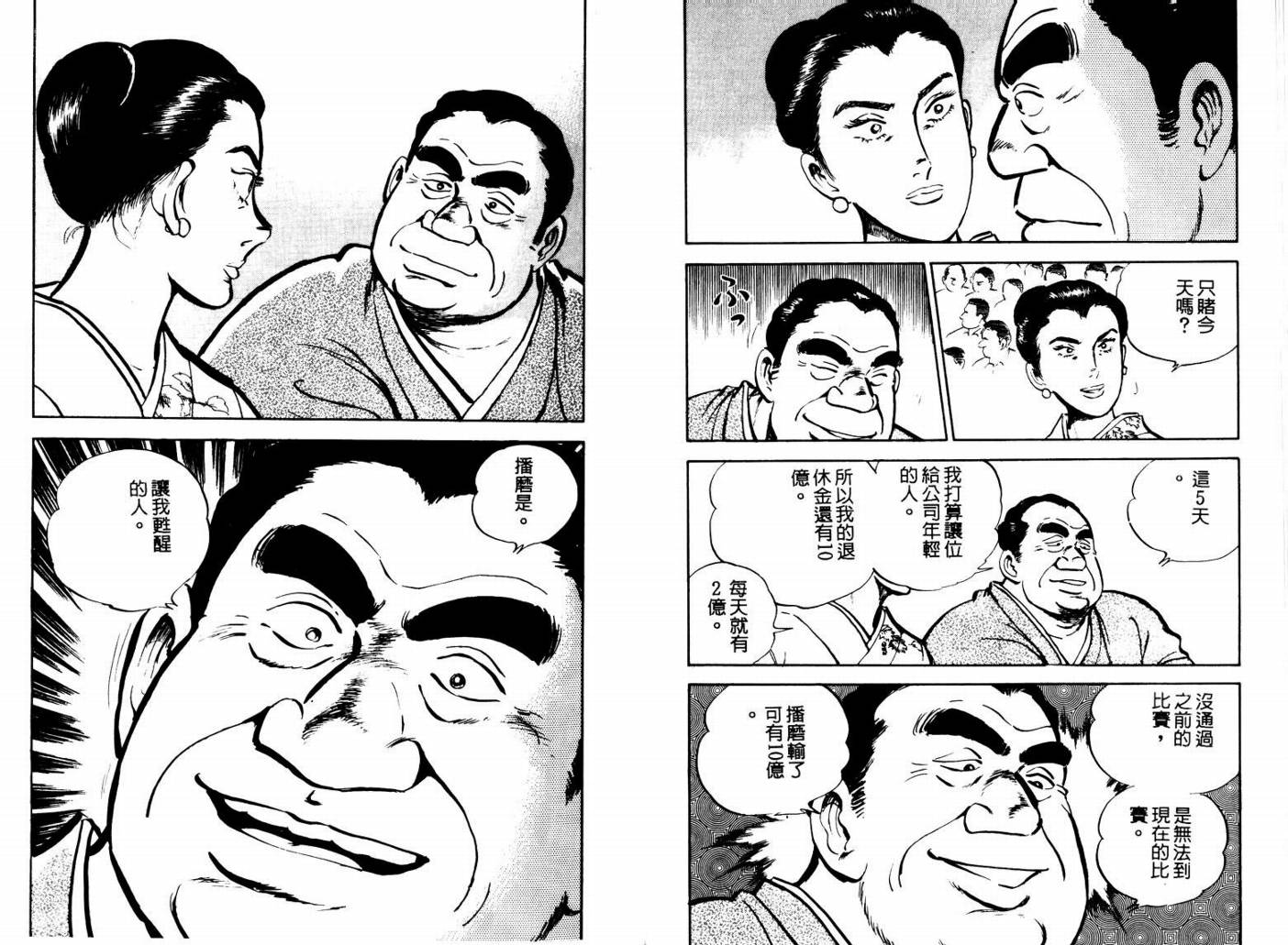 邪鬼播磨滩韩漫全集-VOL08无删减无遮挡章节图片 