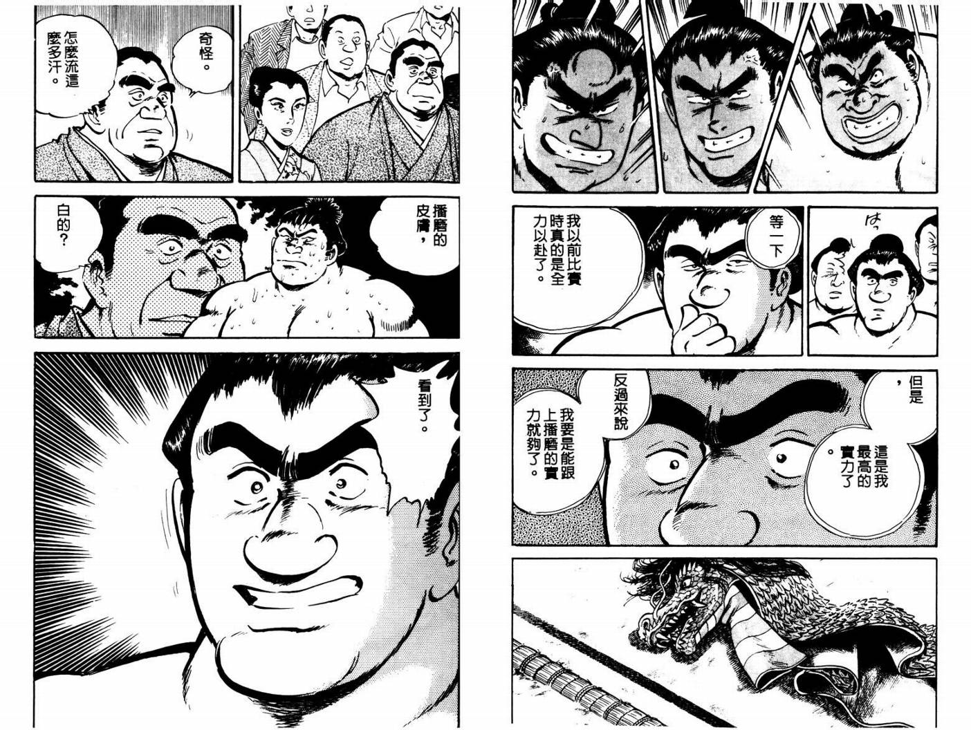 邪鬼播磨滩韩漫全集-VOL08无删减无遮挡章节图片 