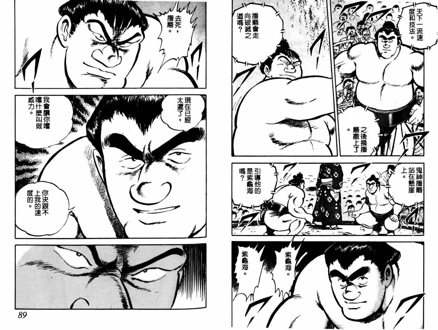 邪鬼播磨滩韩漫全集-VOL08无删减无遮挡章节图片 