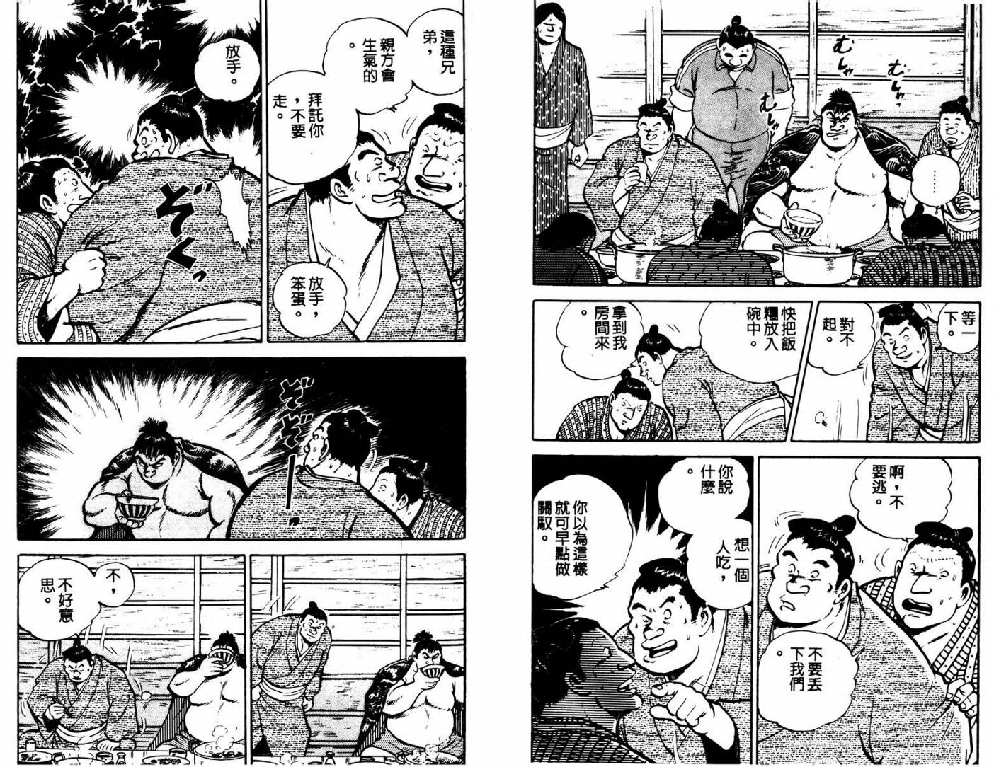 邪鬼播磨滩韩漫全集-VOL08无删减无遮挡章节图片 