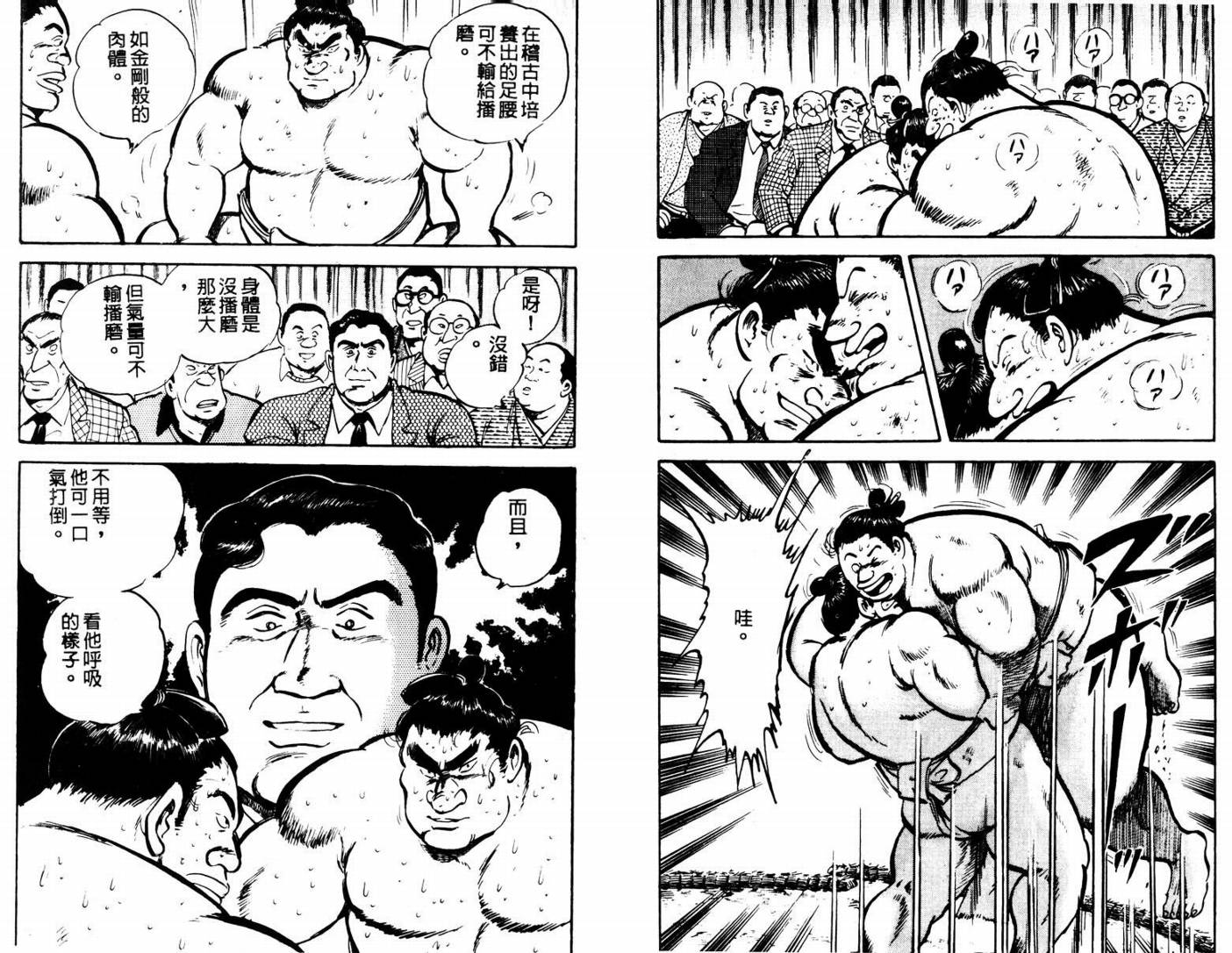 邪鬼播磨滩韩漫全集-VOL08无删减无遮挡章节图片 