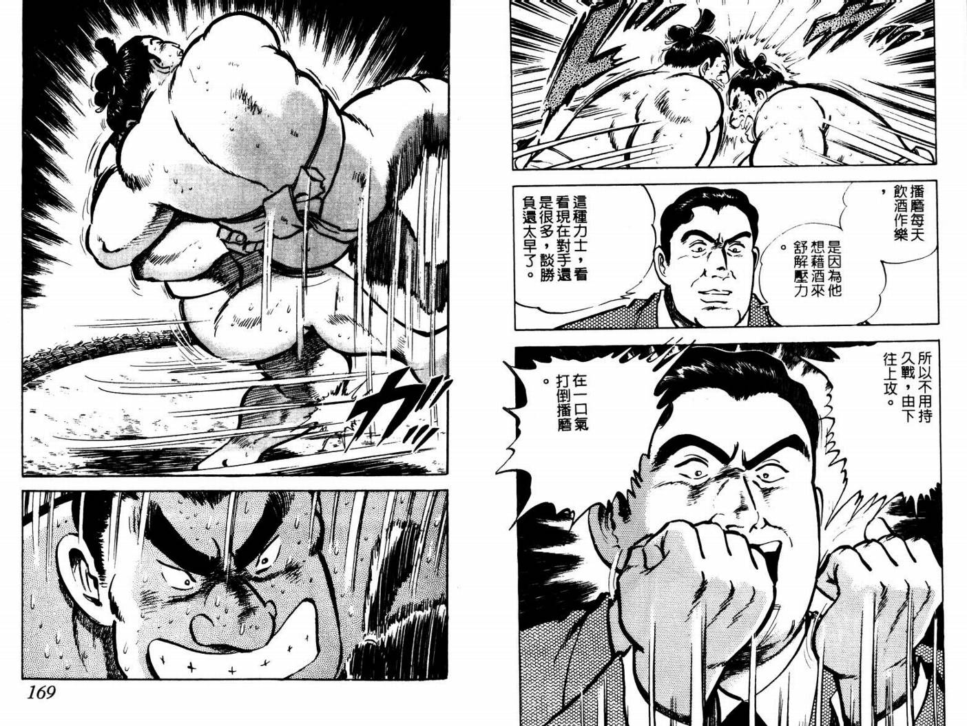 邪鬼播磨滩韩漫全集-VOL08无删减无遮挡章节图片 