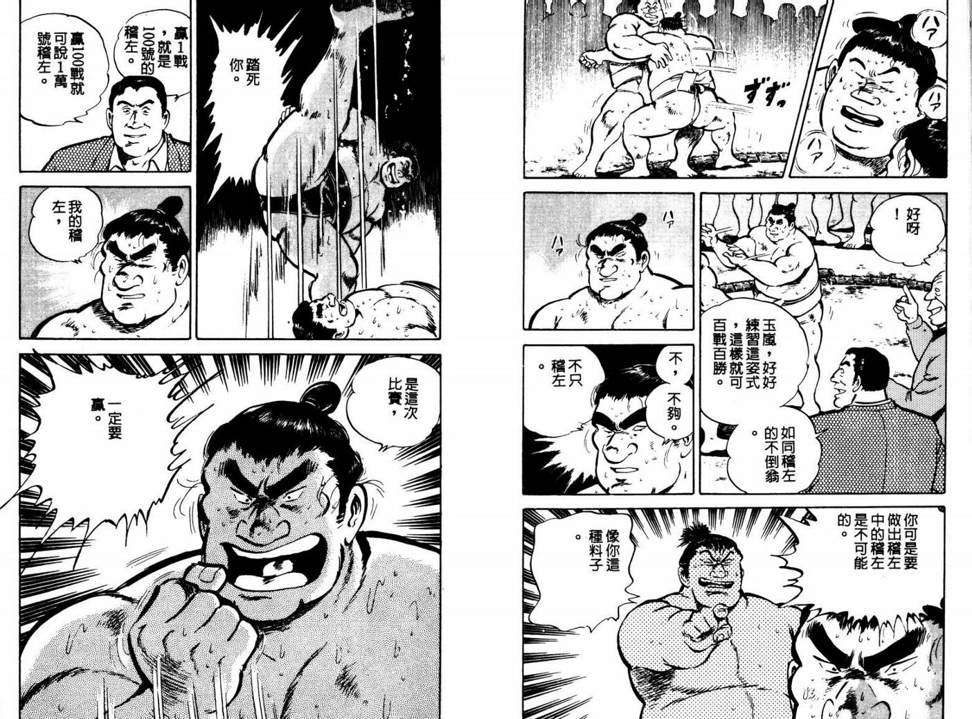 邪鬼播磨滩韩漫全集-VOL08无删减无遮挡章节图片 