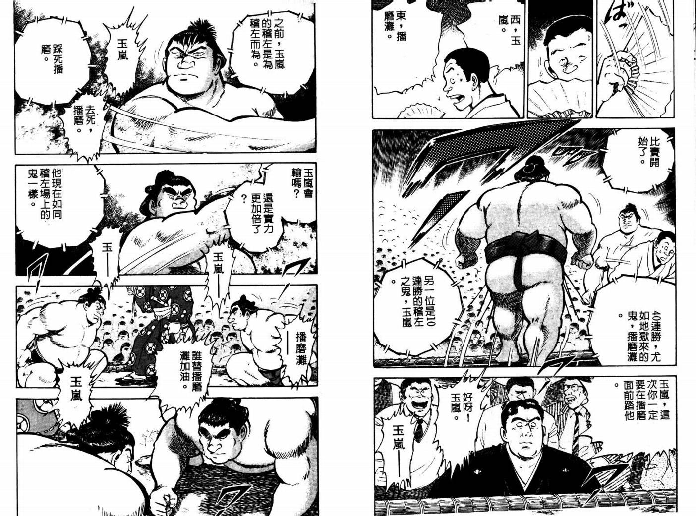 邪鬼播磨滩韩漫全集-VOL08无删减无遮挡章节图片 