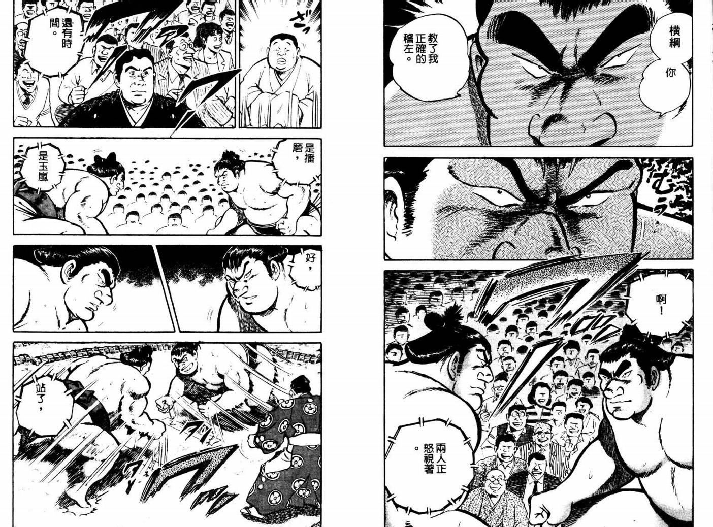 邪鬼播磨滩韩漫全集-VOL08无删减无遮挡章节图片 